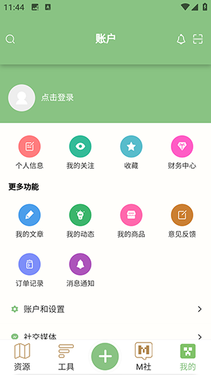 浮游我的世界盒子下载安装-浮游我的世界盒子悬浮窗版下载最新版v1.1.0