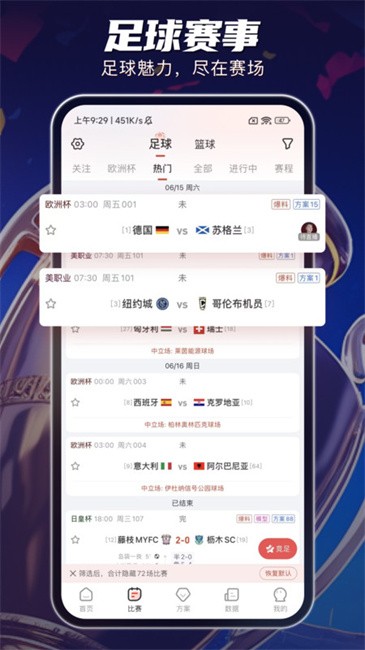 球客岛体育直播app官方版手机下载-球客岛比赛软件最新版下载