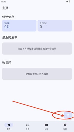 衔枝清单APP官方下载安卓版-衔枝清单APP手机版下载免费版v1.0.9