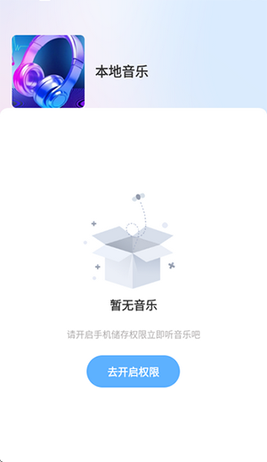 熊猫音乐播放器APP安卓下载最新版-熊猫音乐播放器软件手机版下载v1.0