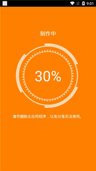 分身版app官方手机版下载-分身版软件最新版下载