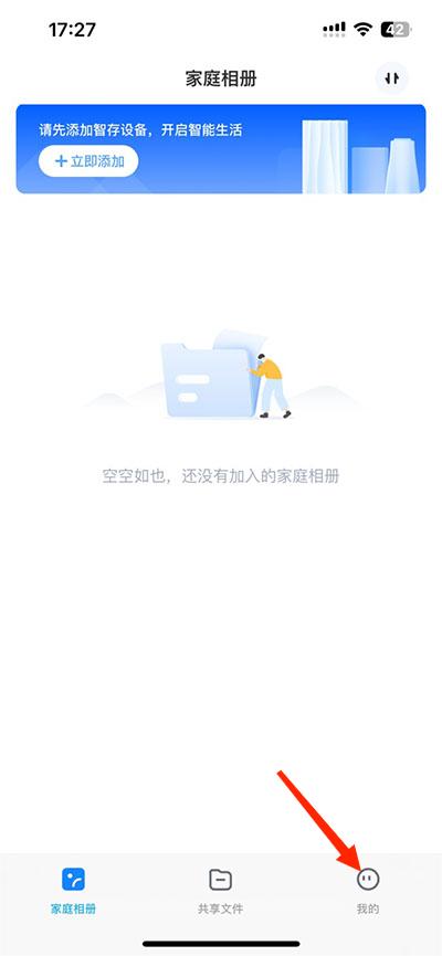 海康智存TV版