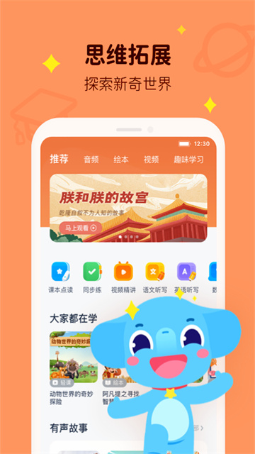 小盒学习辅导app官方最新版下载-小盒学习软件安卓版免费下载