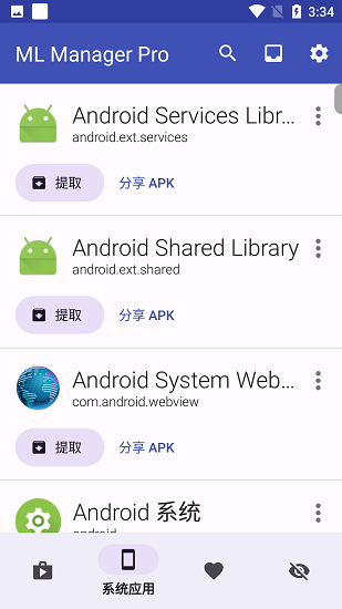 ML Manager汉化版安卓下载