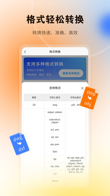 图纸精灵专业版下载官方正版-图纸精灵3Dapp免费手机版安卓下载v1.2.6