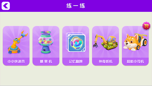 小伴龙拼音全课程免费版app下载-小伴龙拼音软件最新版官方下载