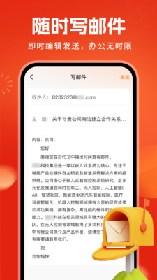 邮箱下载大师app免费手机版下载-邮箱下载大师官方正版2025安卓版本v1.0.4