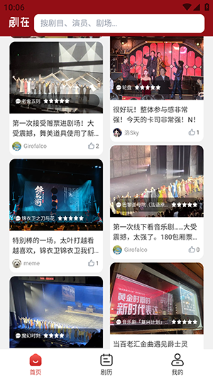 剧在APP官方下载手机客户端-剧在APP安卓下载2025最新版本v3.0.18
