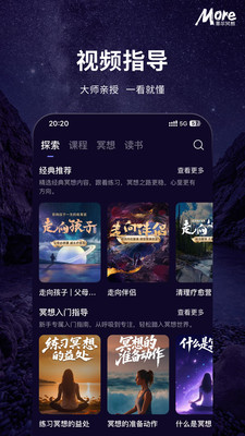 墨尔冥想app官方正版2025最新版下载-墨尔冥想课程app下载安卓手机版免费版本v4.04.4