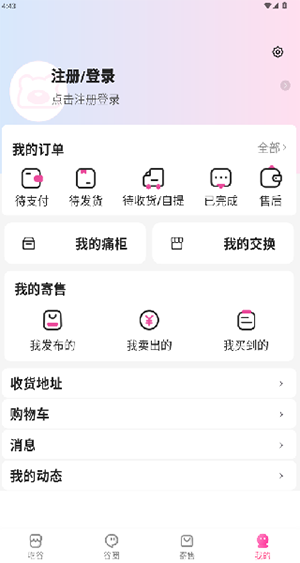 谷劳斯APP官方下载手机客户端-谷劳斯APP正版下载安卓最新版本V1.3.1