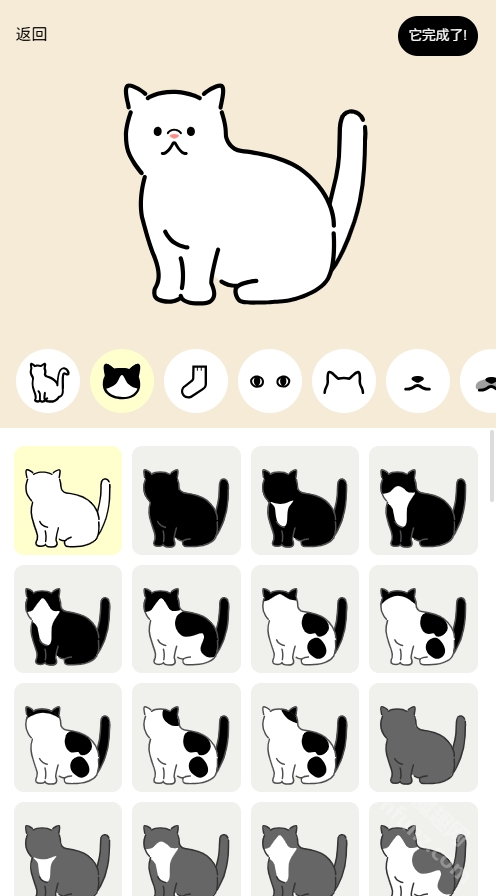uchinoko maker官方中文版下载-uchinoko maker软件官方下载手机版V1.0