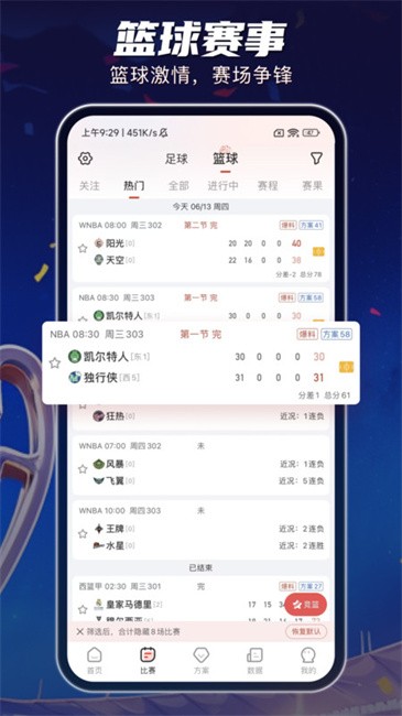 球客岛体育直播app官方版手机下载-球客岛比赛软件最新版下载