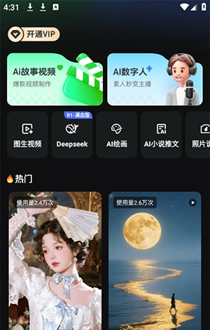 AI全能帮手APP安卓下载免费版-AI全能帮手软阿金最新版下载手机版v1.0.7