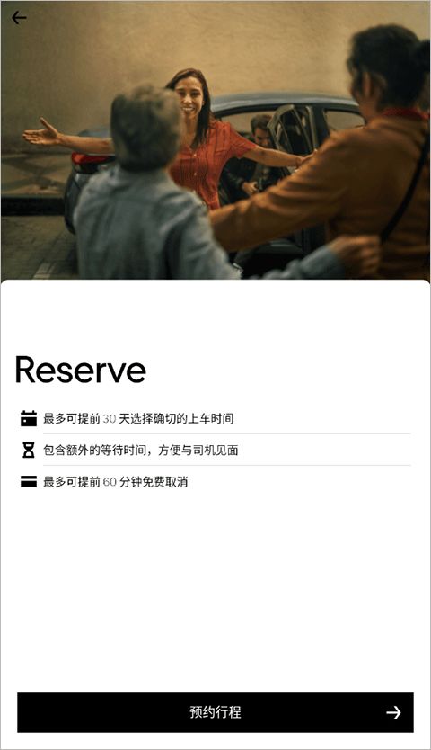 Uber打车app海外版中文版官方下载-Uber打车软件国际版最新免费下载