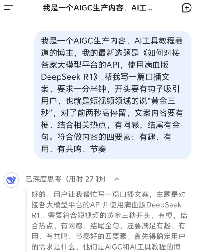 深度探索deepseek下载