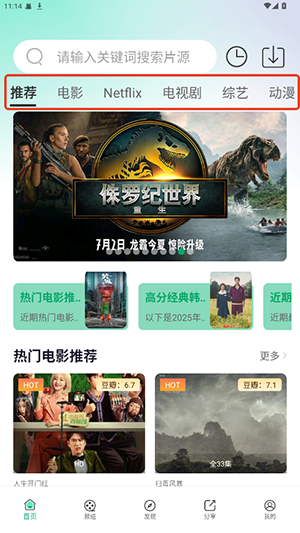 影记本APP官方下载安卓版-影记本APP手机版下载最新版本v6.0.9