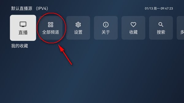 小飞电视TV直播纯净版app下载-小飞电视TV电视版软件免费下载