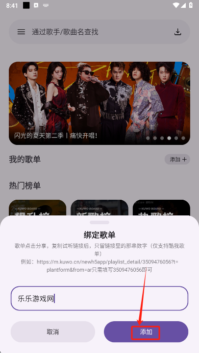 只音app下载安装