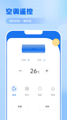 高手投影仪万能遥控器app免费手机版下载-高手投影仪万能遥控器正版下载官方版本v1.0