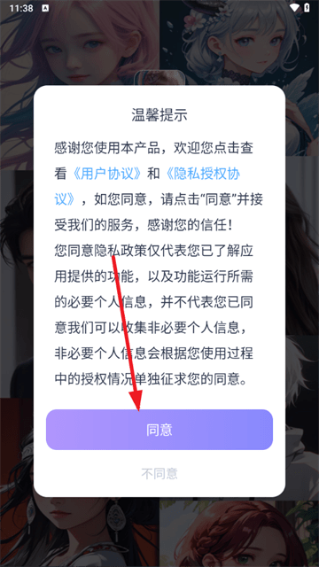 aihoney虚拟聊天app最新版下载-aihoney软件安卓版免费下载