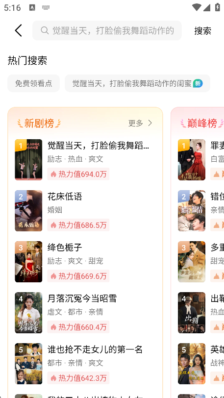薏米短剧免费下载