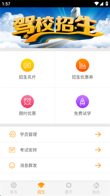 小柚驾考科目三语音助手app手机版下载-科目三语音助手软件最新版官方下载
