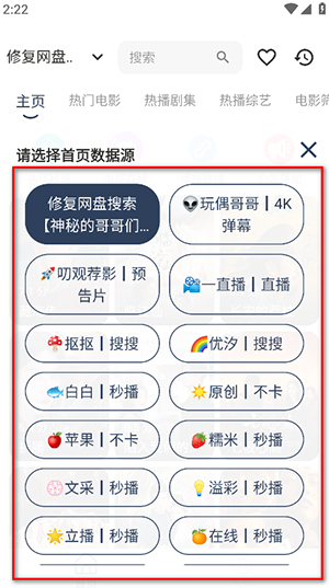 壳儿Box手机版下载最新版本-壳儿Box内置源版下载免费版v1.0.1
