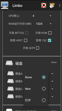 limbo虚拟机6.1汉化版