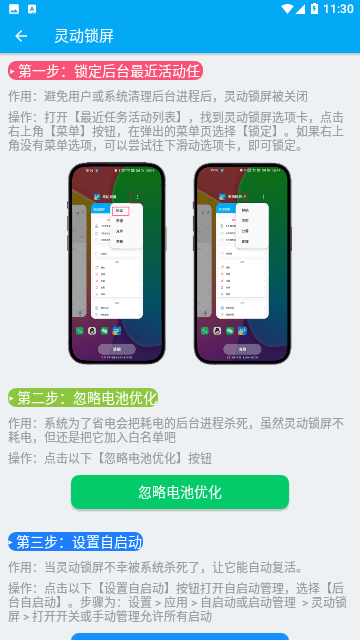 灵动锁屏1.7.7