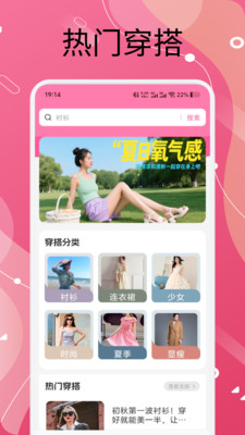 萝莉穿搭app免费手机版安卓下载-萝莉穿搭指南下载2025官方正版v1.1