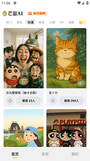 芒崽AI官方APP下载安卓版-芒崽AI免费版下载2025最新版v1.0.0