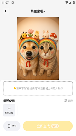 芒崽AI官方APP下载安卓版-芒崽AI免费版下载2025最新版v1.0.0
