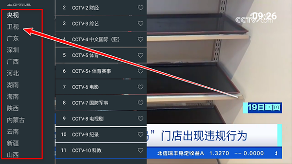 宽带电视TV版apk下载电视版-宽带电视2025最新版下载免费版v1.0