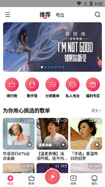 小米音乐播放器