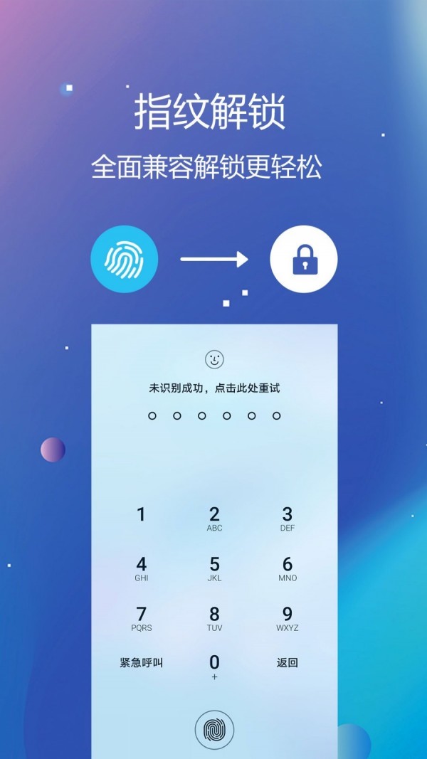 隐私文件保险箱手机版