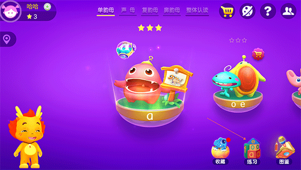 小伴龙拼音全课程免费版app下载-小伴龙拼音软件最新版官方下载