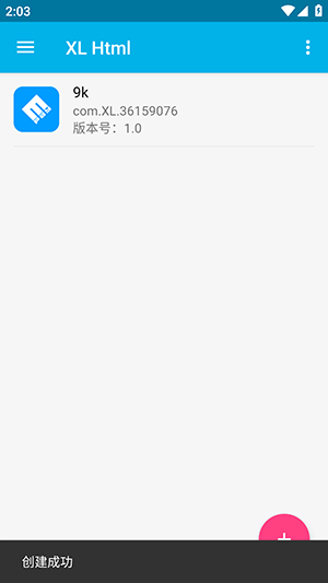 XL Html打包apk下载最新版-XL Html编辑器最新版下载免费版V1.08