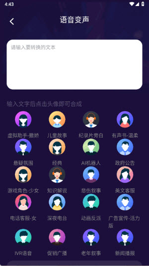 MM变声器专业版下载2025官方正版-MM变声器app免费手机版安卓下载v1.0.3