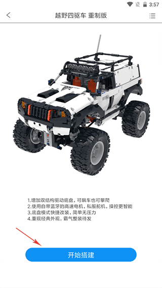 积木世界乐高搭建完整版app下载-积木世界软件官方版最新下载