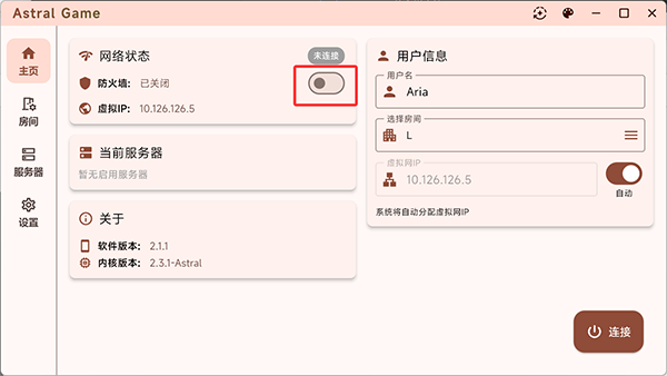 astral联机APP下载安卓最新版-AstralGame联机下载官方手机版v2.1.22