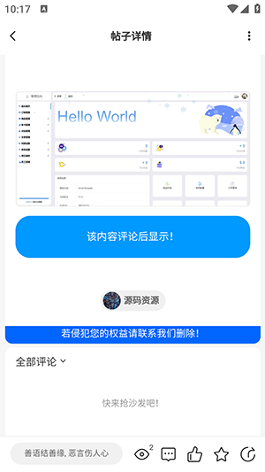 新知幻APP官方下载手机版-新知幻社区APP安卓下载2025最新版v1.0.1
