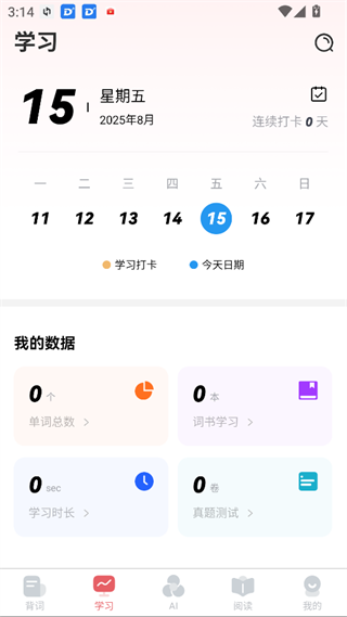 莱特日语背单词app官方正式版下载-莱特日语背单词软件最新版手机下载