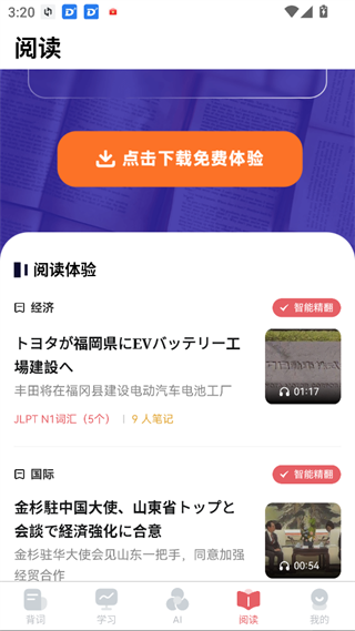 莱特日语背单词app官方正式版下载-莱特日语背单词软件最新版手机下载