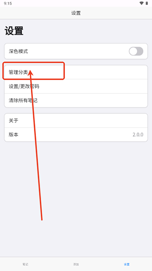 云落笔记APP官方下载安卓版-云落笔记APP手机版下载免费版v2.0