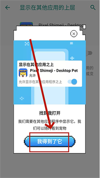 Pixel Shimeji