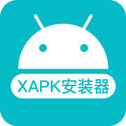 xapk安装器免root版安卓版2024最新v4.6.3