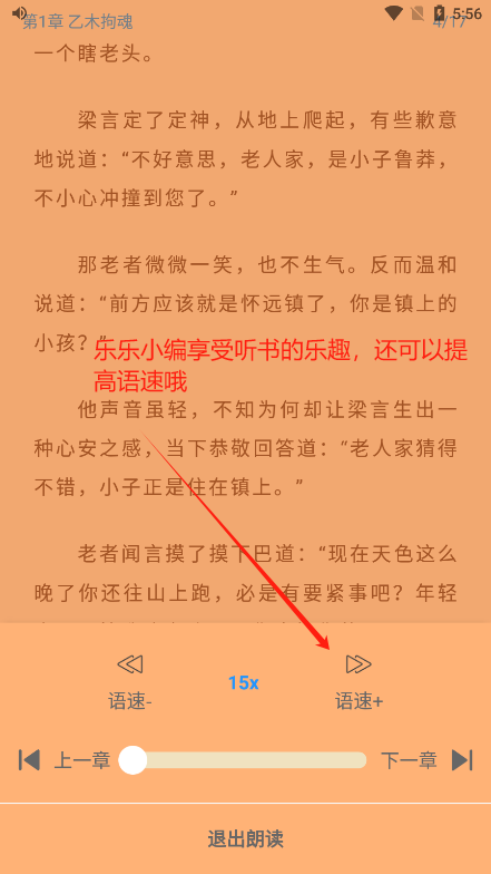 笔趣阁官方正版下载