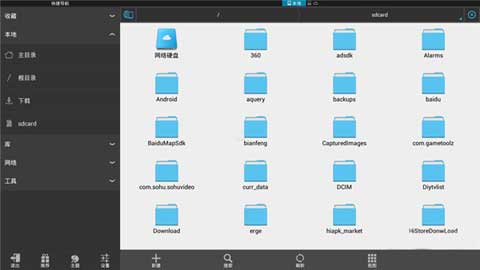 ES File Explorer文件浏览器app中文版下载-ES File Explorer国际版软件最新下载