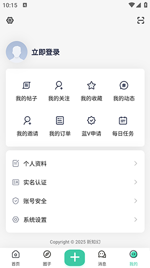 新知幻APP官方下载手机版-新知幻社区APP安卓下载2025最新版v1.0.1