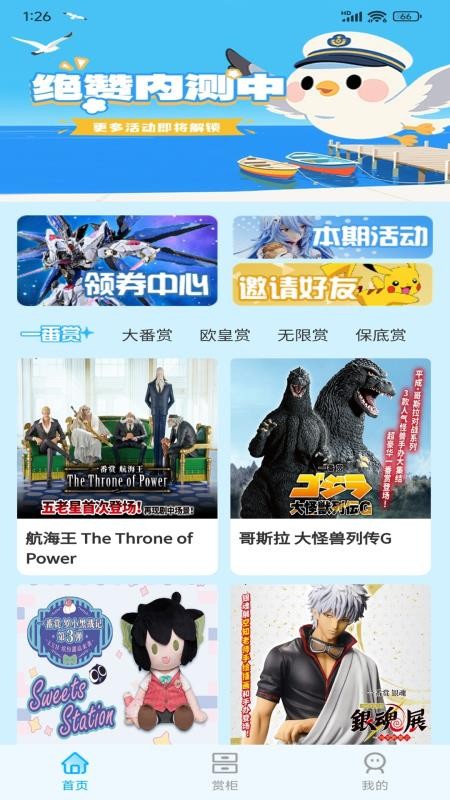 星鸥港动漫盲盒app官方正版下载-星鸥港软件最新版免费下载